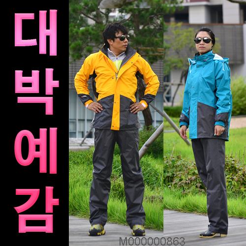Quần áo mưa Hàn Quốc DH-E200
